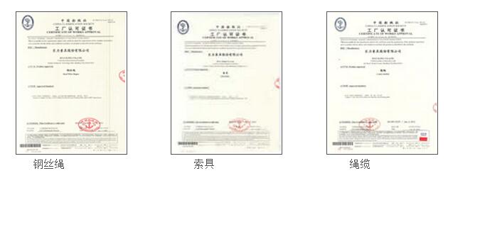 中國船級社CCS工廠認可證書
